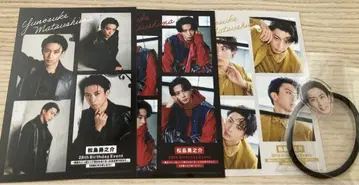 마츠시마 유노스케