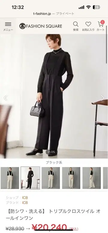 ICB 트리플 크로스 트윌 올인원