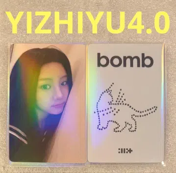 ILLIT bomb YIZHIYU4.0 원희