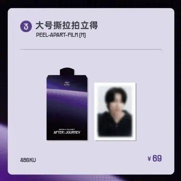 20일 발송, 구매 증명 가능 보플전 김이누 대형 필름