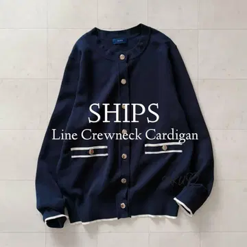 정가 22900엔 SHIPS 라인 크루넥 가디건 손세탁 OK