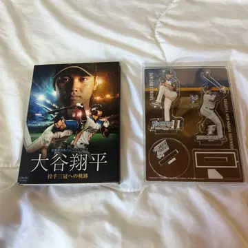 오타니 쇼헤이 DVD 초회 생산 한정판