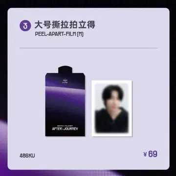 20일 발송, 구매 증명 가능 보플전 시환 대형 필름