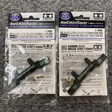 HG 카본 리어 롤러 스 (1.5mm) J-CUP 2025