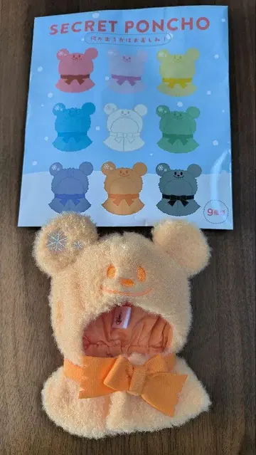 디즈니 스토어 시크릿 판초 곰형 오렌지 판초