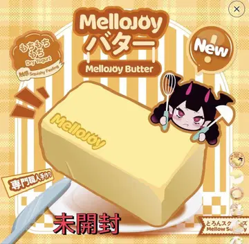 Mellojoy [버터] 리뉴얼 이후의 큰 사이즈