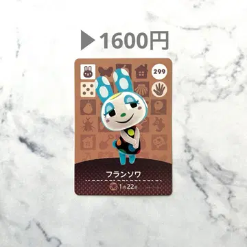 [프랑수아] 모여봐요 동물의 숲 모동숲 amiibo 카드 백화 있음