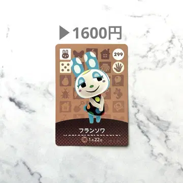 [ 프랑수아 ] 모여봐요 동물의 숲 모동숲 amiibo 카드 백화 있음