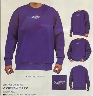 Rawlings AOS14F21-OZ 맨투맨 L 사이즈 블루