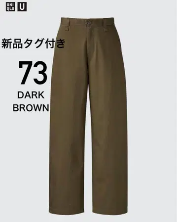 [택 포함 새상품] UNIQLO U 와이드 핏 치노 다크 브라운 73