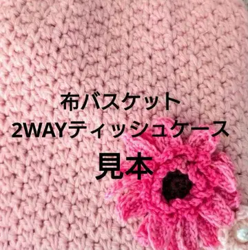 천 바스켓 등 견본입니다.