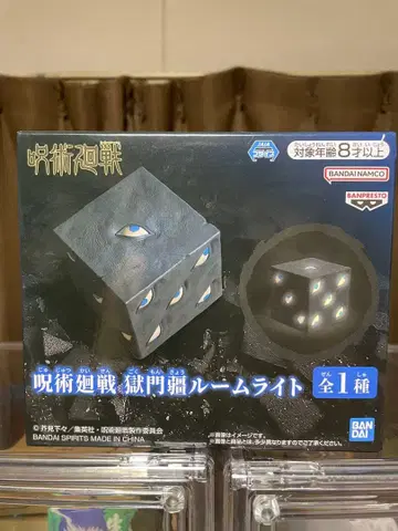 주술회전 고쿠몬쿄 룸 라이트