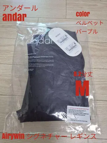 안다르 ander Airywin 시그니처 레깅스 M 8.2부