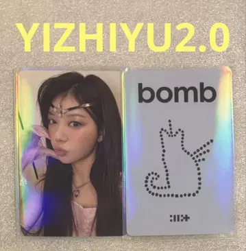 ILLIT bomb YIZHIYU2.0 모카