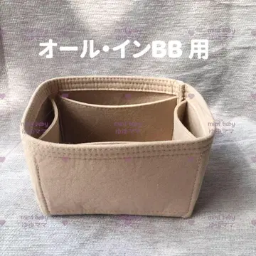 새상품 백 인 백 올 인 BB용 오거나이저 베이지색