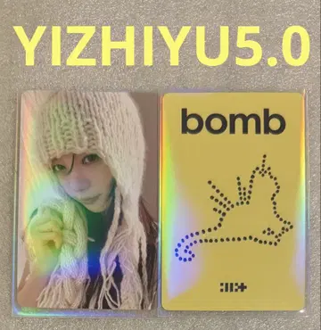 ILLIT bomb YIZHIYU5.0 모카