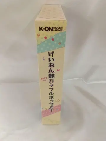 케이온부 컬러풀 박스!