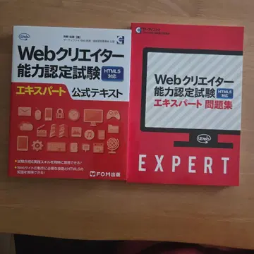 Web 크리에이터 능력 인증 시험 전문가 텍스트 & 문제집 2권 세트