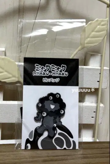 블랙 미야쿠미야쿠 핀 배지 새상품 블랙 EXPO 2025 만박 마스코트