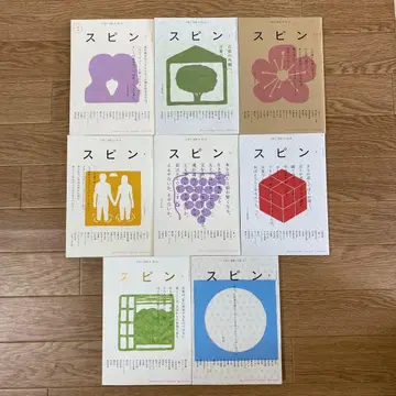 문예 증간 스핀 1~8