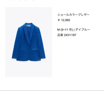 숄카라 블레이저 M 다이 블루