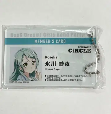 뱅드림 히카와 사요 CiRCLE 회원증풍 아크릴 키체인