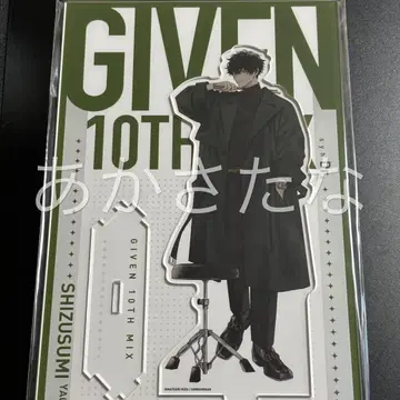 기븐전 도쿄개선 이어지는 BIG 아크릴 스탠드 야기 겐준