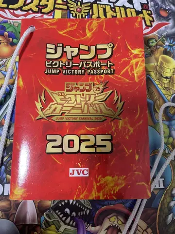 점프 빅토리 여권 점프 빅토리 카니발 2025