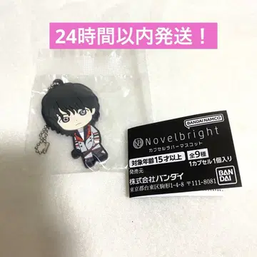 즉시 구매 Novelbright 가챠 캡슐 러버 마스코트 타케나카 유다이