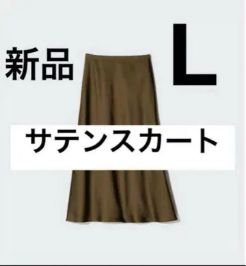 새상품 유니클로 새틴 스커트 브라운 L 사이즈