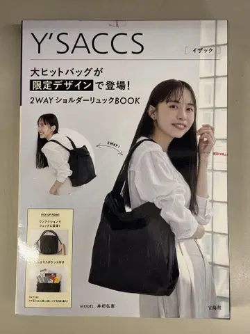Y'SACCS 2WAY 숄더백