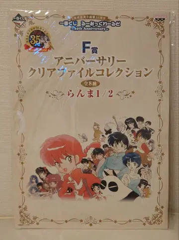 란마 1/2 기념일 클리어 파일 컬렉션