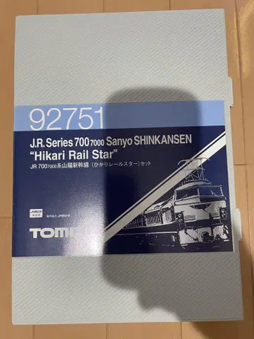 n게이지 계열 산요 신칸센 (레일 스타) 차량 세트