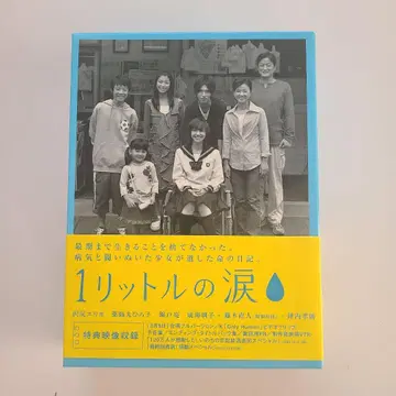 1리터의 눈물 DVD-BOX (6매 구성)