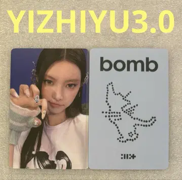 ILLIT bomb YIZHIYU 유나2