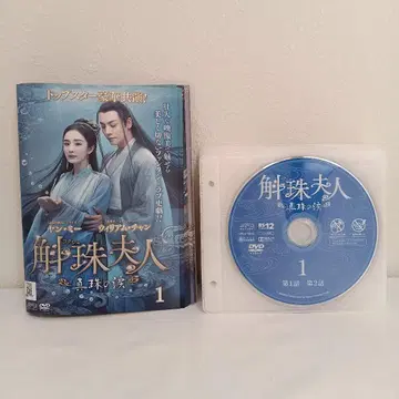 [ 전 24권 ] 혹주 부인 진주의 눈물 DVD 전권 세트