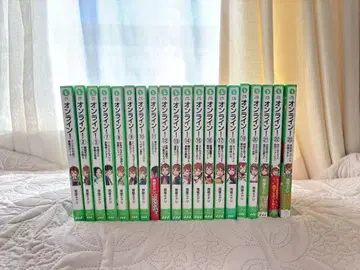 온라인! 1권 ~ 23권 카도카와 츠바사 문고