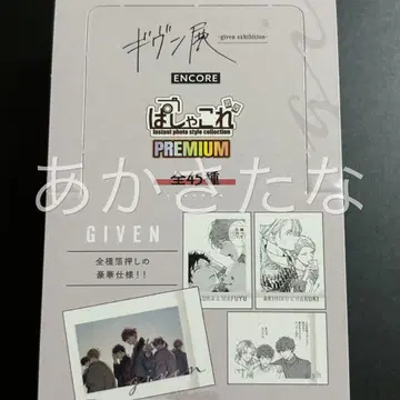 기븐전 도쿄개선 파샤코레 PREMIUM 미개봉