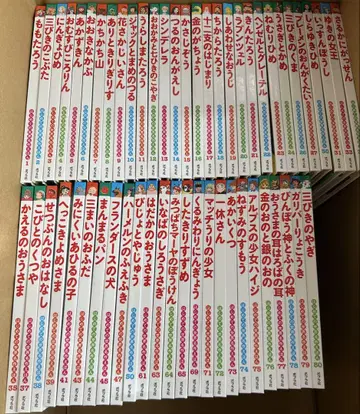 처음 만나는 세계 명작 동화 55권
