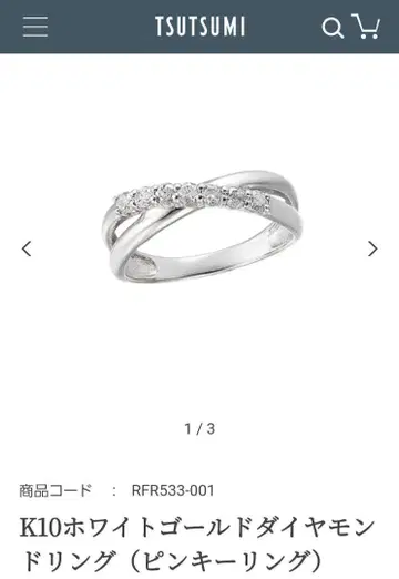K10WG 다이아 0.16ct 크로스 반지