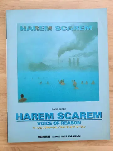 HAREM SCAREM VOICE OF REASON 밴드 스코어