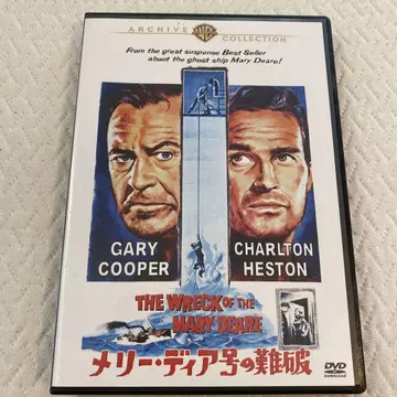 멜리 디어호의 난파 dvd