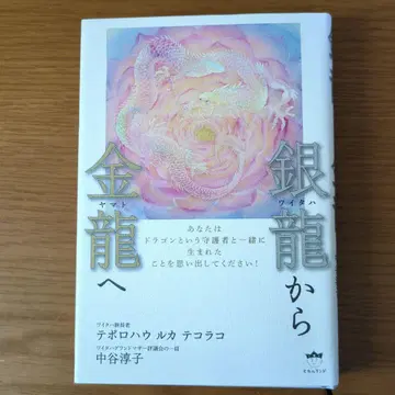 은룡에서 금룡으로
