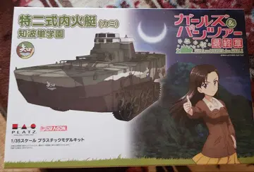 플라츠 1/35 특이식 내화정 (카미) 치하단학원 사양 미조립