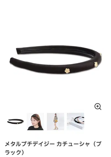 [ MARY QUANT ] 메탈데이지 머리띠 ( 블랙 )