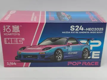 미개봉 MAZDA RX-7 RE아메미야 와이드 바디 POP RACE 45