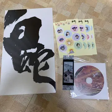 백사