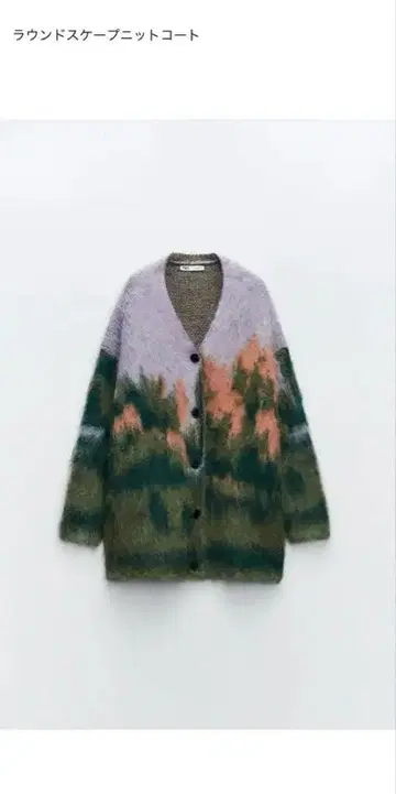 zara 라운드 케이프 니트 코트