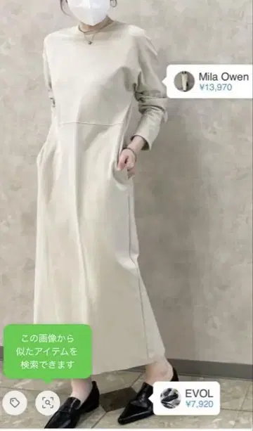 Mila Owen 베이지 롱 티셔츠 원피스