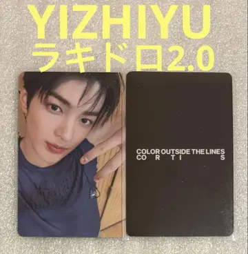 CORTIS COLOR OUTSIDE YIZHIYU 럭키 드로우 2 공호